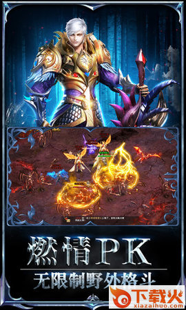 幻兽军团之决战魔域截图2