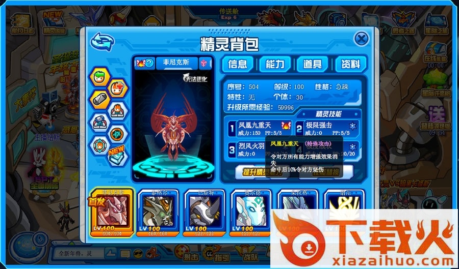 赛尔号无限刷米币工具 v3.20 2016绿色免费版 截图1