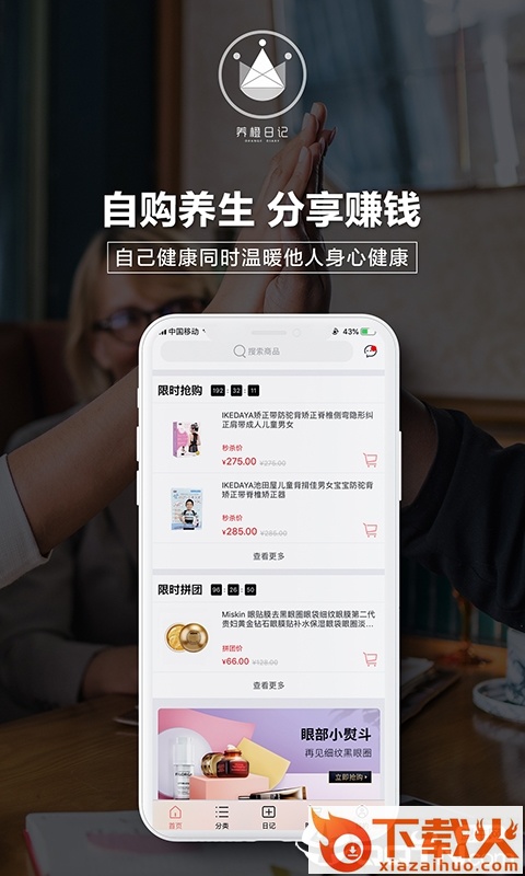养橙日记截图2