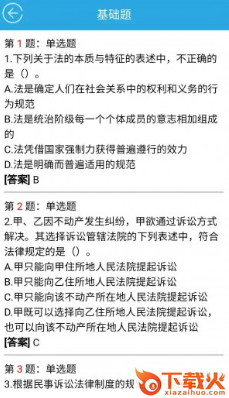 天下姚李app截图2