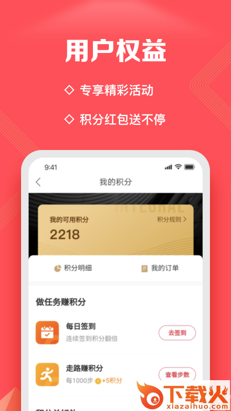 新浪金融app截图2
