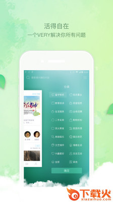 SINOVERY截图1