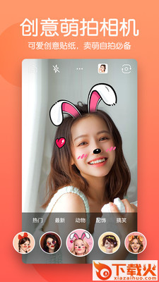 美颜滤镜P图相机app截图1