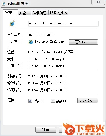 aclui.dll文件