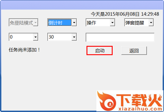 定时开关(TimeQu) v5.0.0.6 最新版 截图2