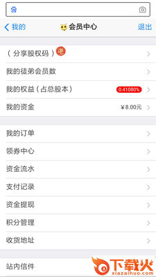 金色蜜蜂截图1