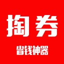 掏券App v1.4.2 安卓版