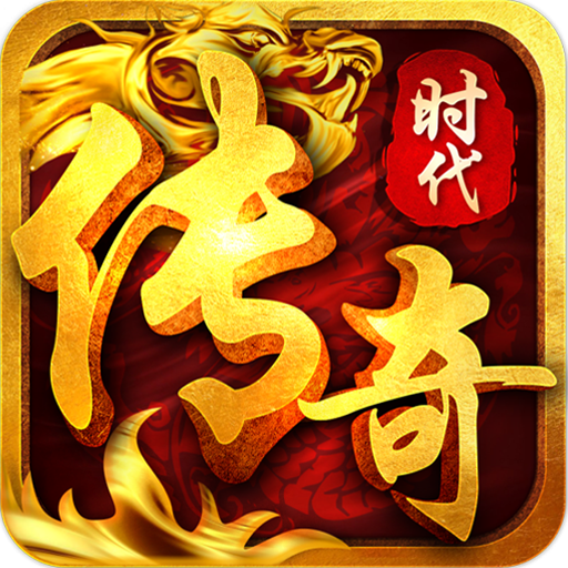 盟重传奇手游下载-盟重传奇v1 安卓版