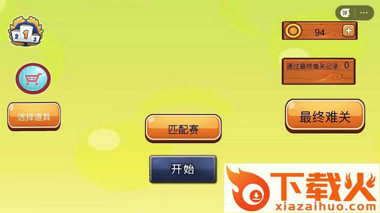 梦境纪元2截图2