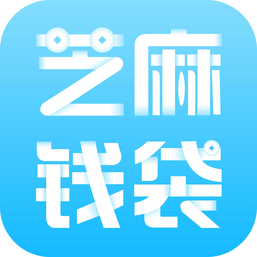 芝麻钱袋安卓版下载-芝麻钱袋appv1.0.3 最新版