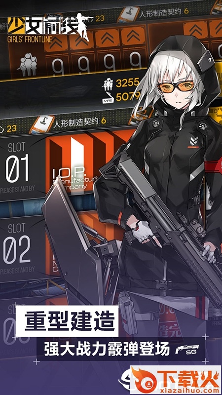 少女前线日服截图1