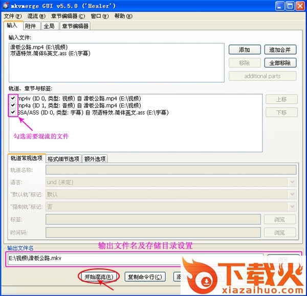 mkvtoolnix gui 官方版 v65.0.0 绿色版 截图2