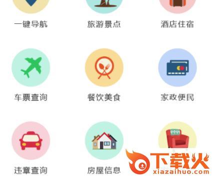 智慧北海截图3
