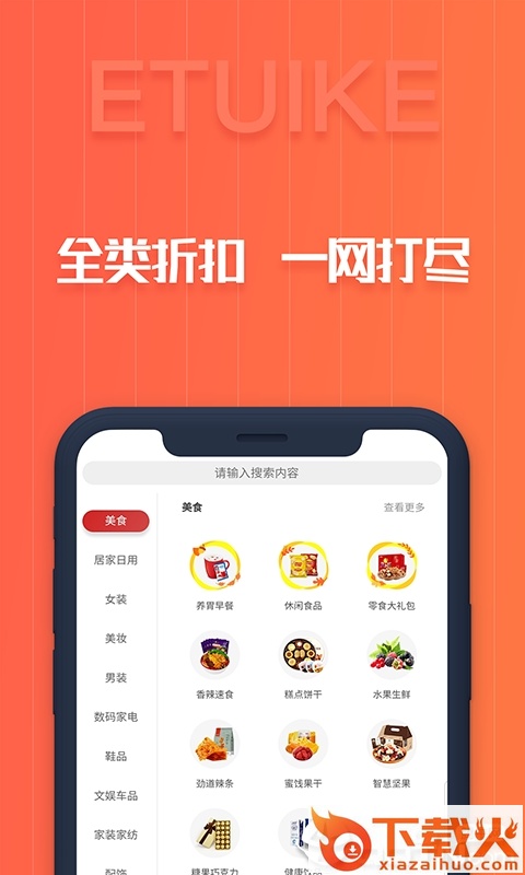 异推客截图1
