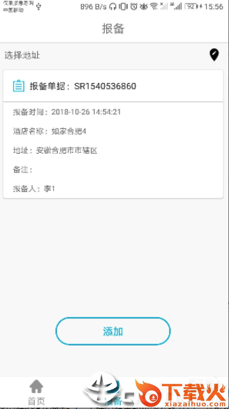 饮米净水截图2