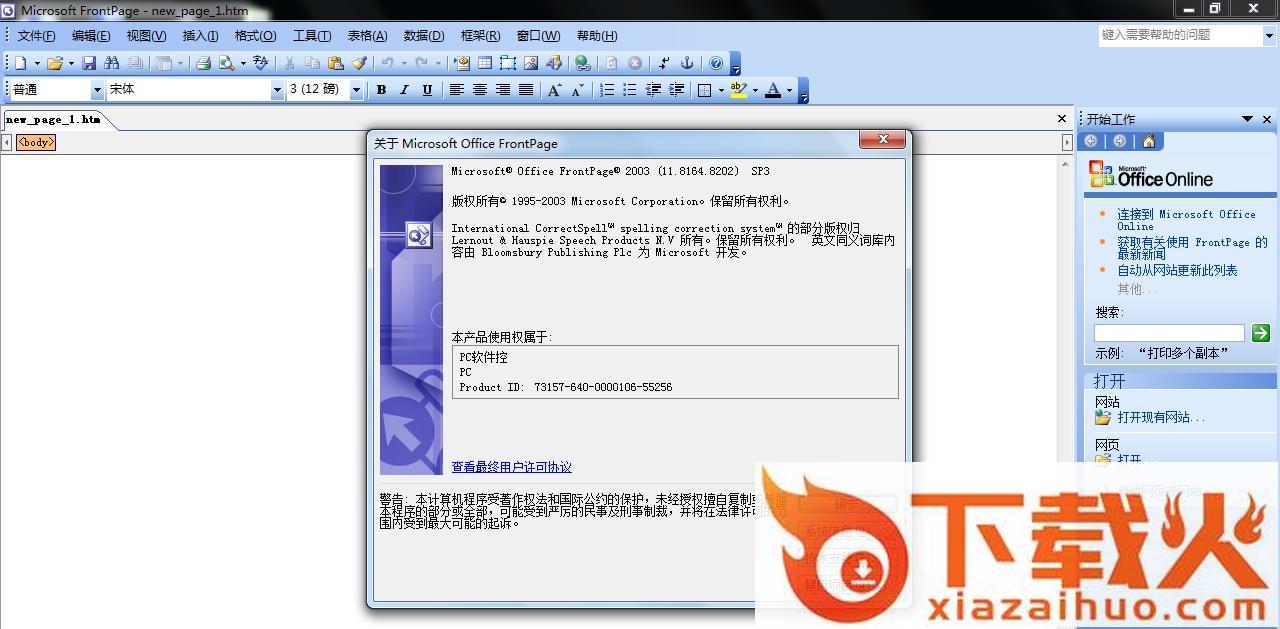 Microsoft Frontpage