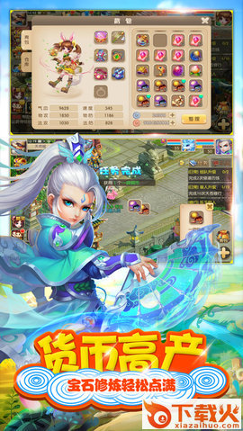 洪荒仙缘截图1
