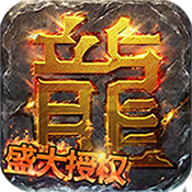烈焰裁决手游无限元宝版-烈焰裁决单机版v1.0.0 安卓版