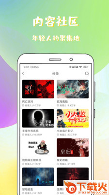 91追书截图3