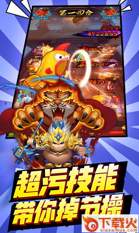 三国大领主元旦版 v3.1.0 安卓版截图1