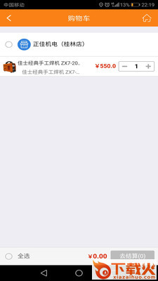 总代商城截图2