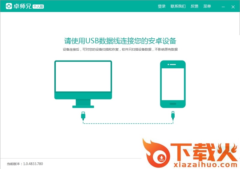卓师兄官网下载