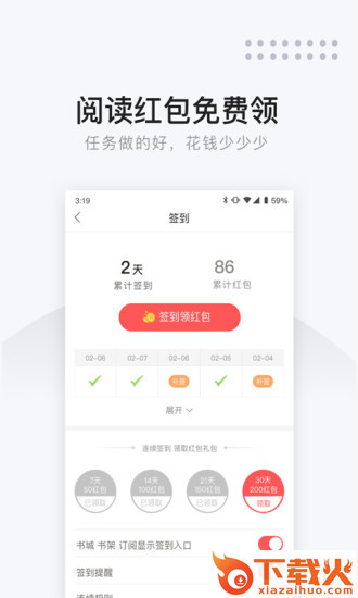 网易云阅读app截图3