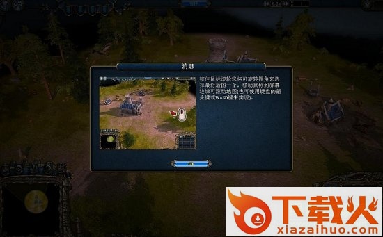 王权2幻想王国中文版 截图1