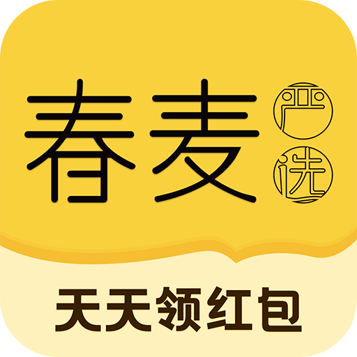 春麦严选app v1.0.4 最新版