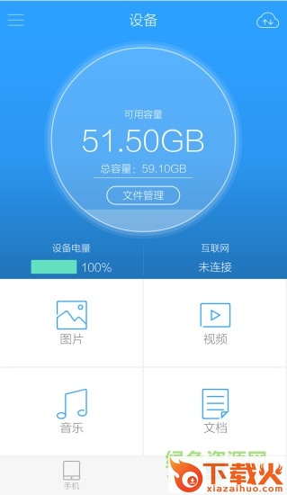 dm hidisk苹果软件