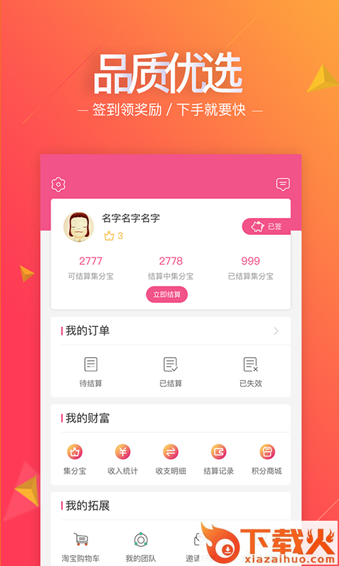 惠妮宝截图1