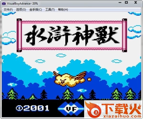 fc水浒神兽游戏 nes中文版 截图1
