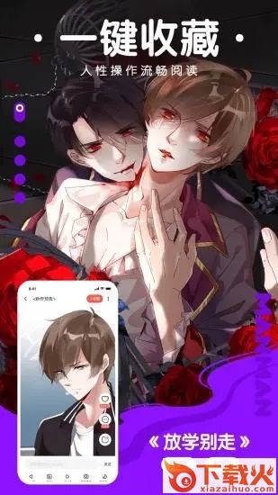 漫画神器截图1
