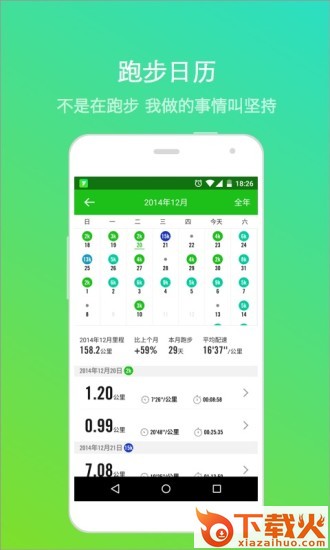 悦动圈跑步ios版 v5.17.98 官方iphone版 截图1