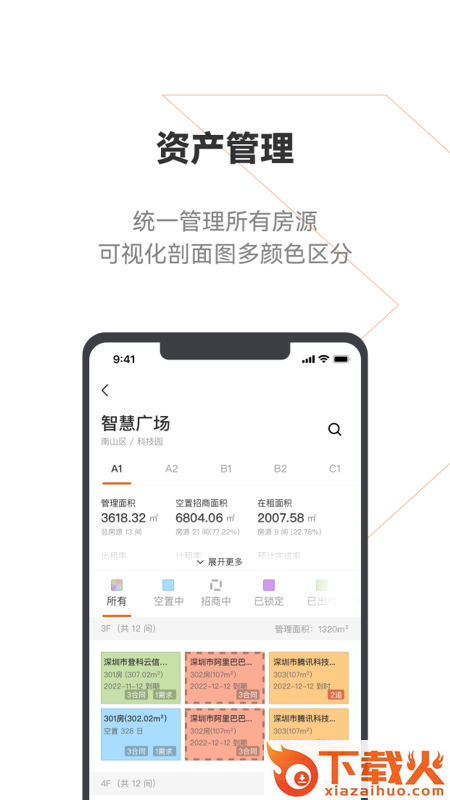 登科云截图1