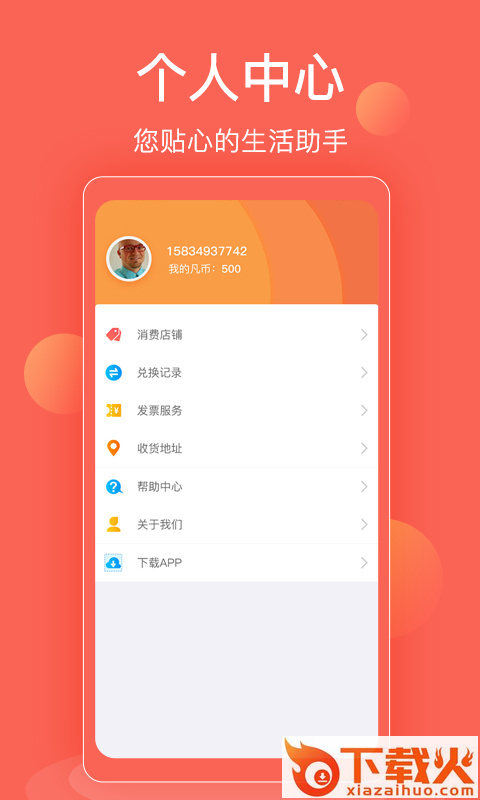 凡车汇截图2