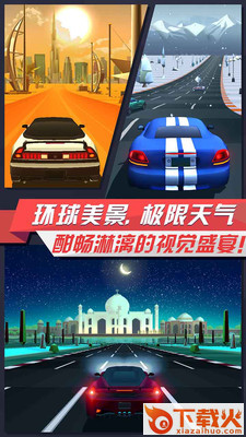 疾风飞车世界ios版