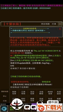 江湖�q截图1