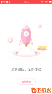 联动掌财最新版本截图1