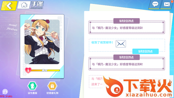 电击文库零境交错腾讯版截图3