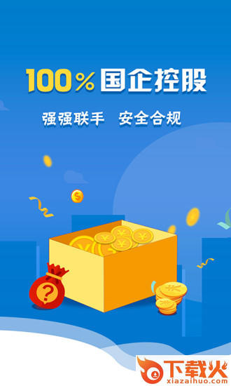 惠盈理财截图1