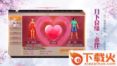 龙纹战神截图2