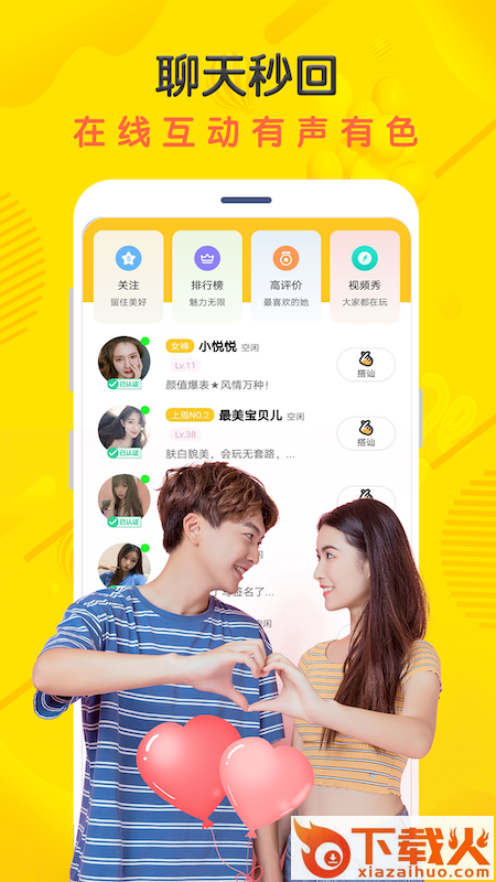 探花截图2
