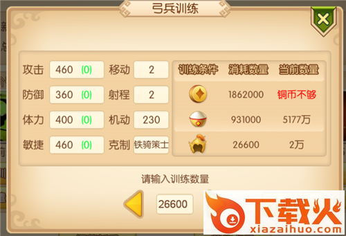 战国2手游腾讯版下载截图3