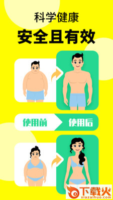 轻断食辟谷 v1.0.0 官方版截图2