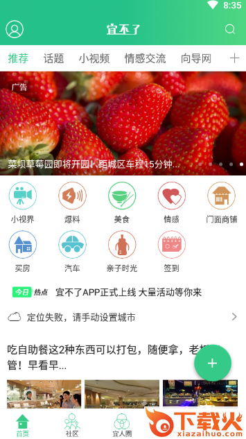 宜不了截图1