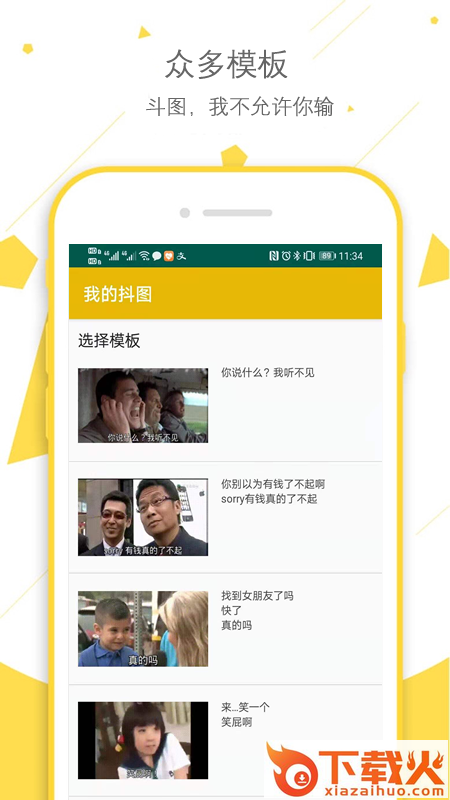 我的抖图截图2