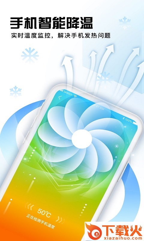 西瓜清理app截图1