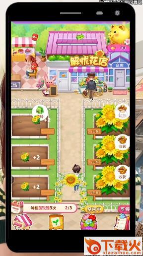 解忧花店游戏 v1.0.2 赚钱版截图2