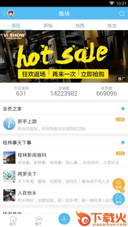 桂林风采截图2